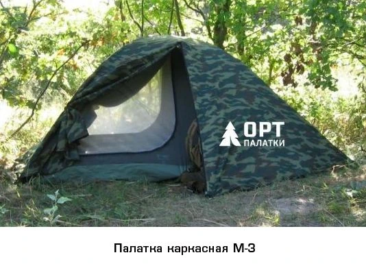 Mobile Living Space for Extreme Conditions "M-3" (Frame Tent)