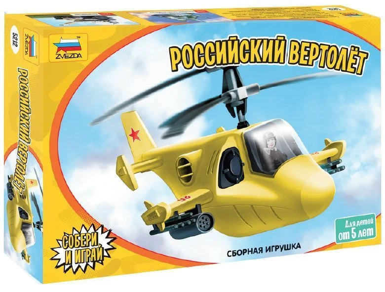 Children's Russian Helicopter Model Kit