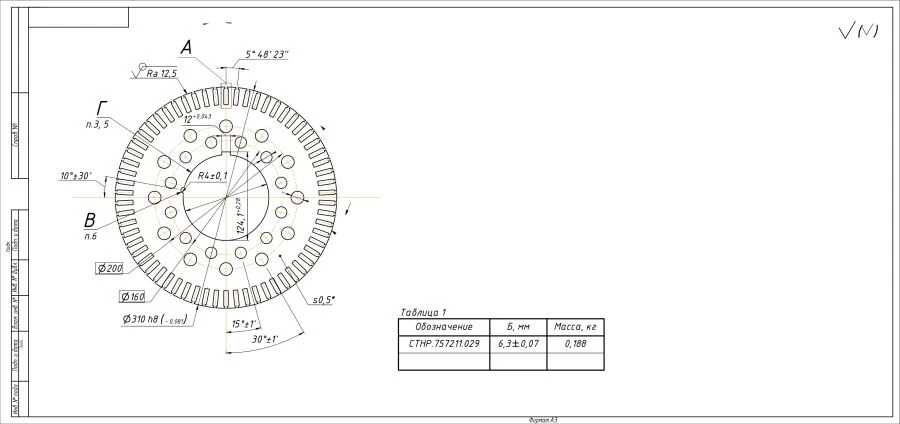 Rotor Sheet STNR.757211.029-01 - Electrical Steel 2412