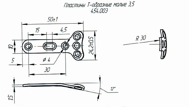Small T-Shaped Plates 3.5, Article 454.003