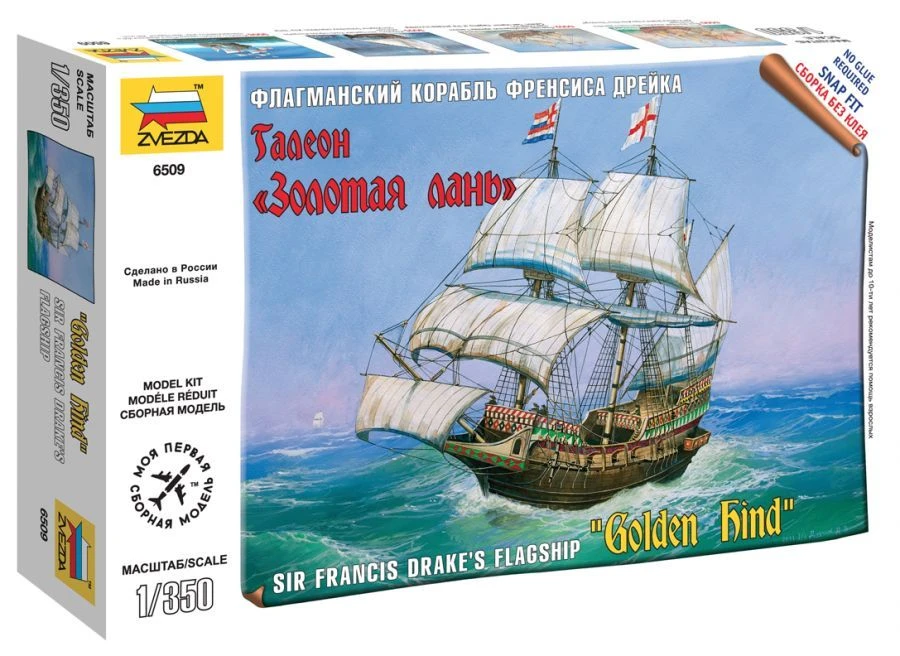 Galleon "Golden Stag" Assembly Model