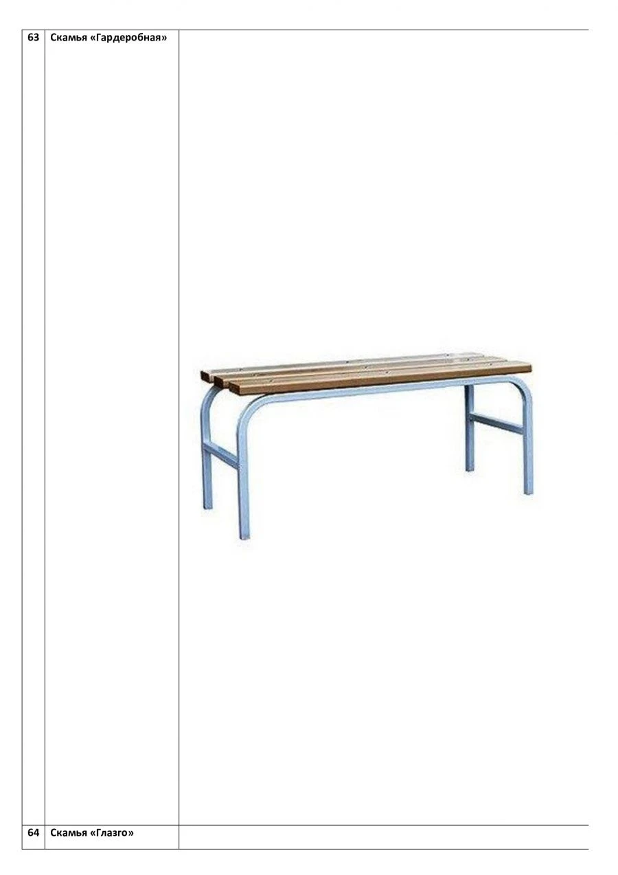 Wardrobe Bench - Metal Frame with Wooden Top