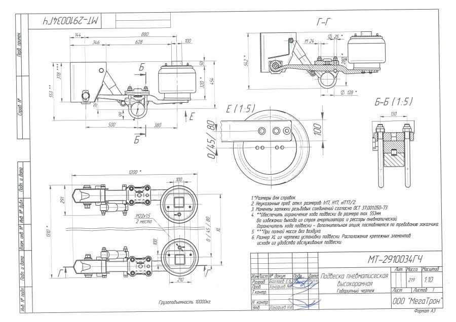 High-Frame Air Suspension Assembly MT-2910034
