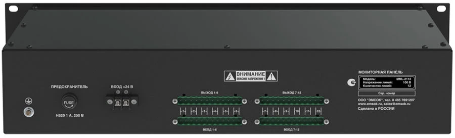 Emsok MML-2112 Emergency Notification Panel