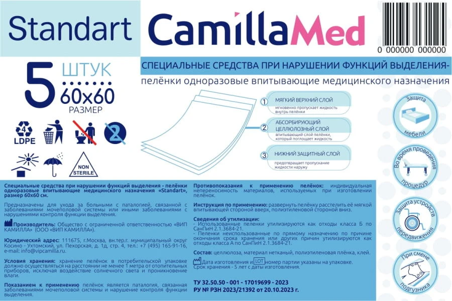 Medical Absorbent Disposable Diapers "Standart", 60x60 cm - 5 pcs