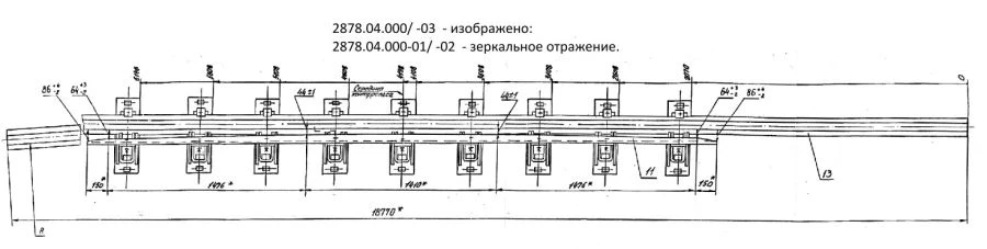 Cross Rail with Counter Rail Type R65 Mark 1/11 (Project 2878.04.000/-01/-02/-03)