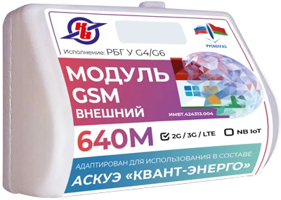 External GSM Module 640M for Gas Meter Data Transmission