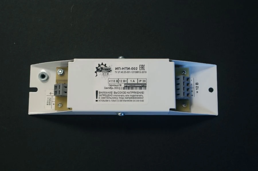 Power Supply for Passenger Car Lighting - ИП-НТИ-002