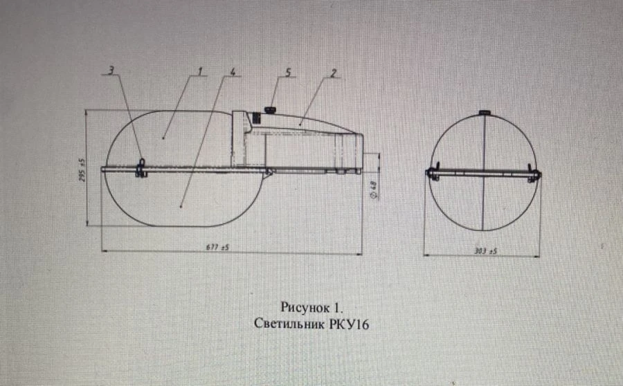 High-Pressure Discharge Street Light RKU 16-125-001