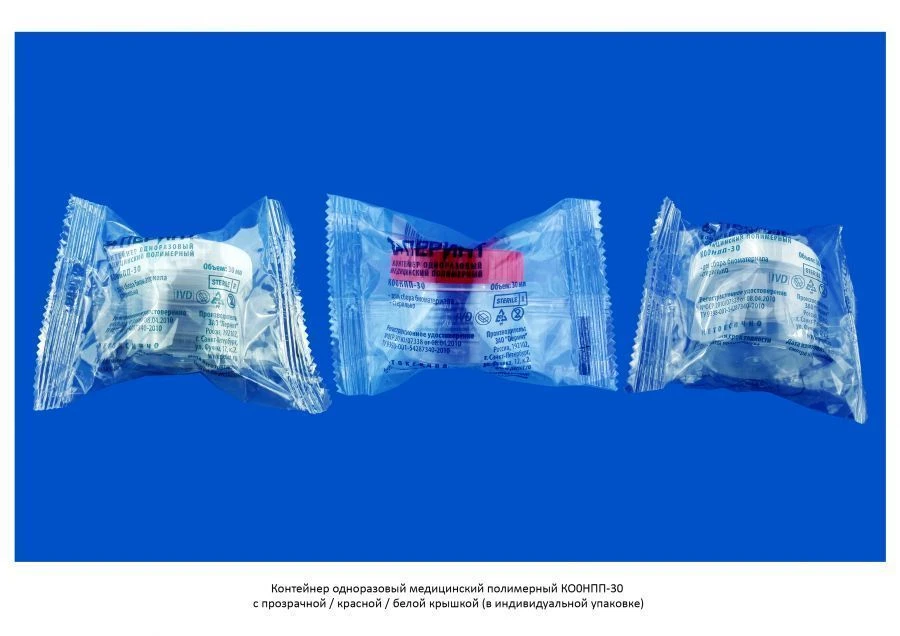 Medical Disposable Polymer Container KО0НПП-30 with Sterile Lid