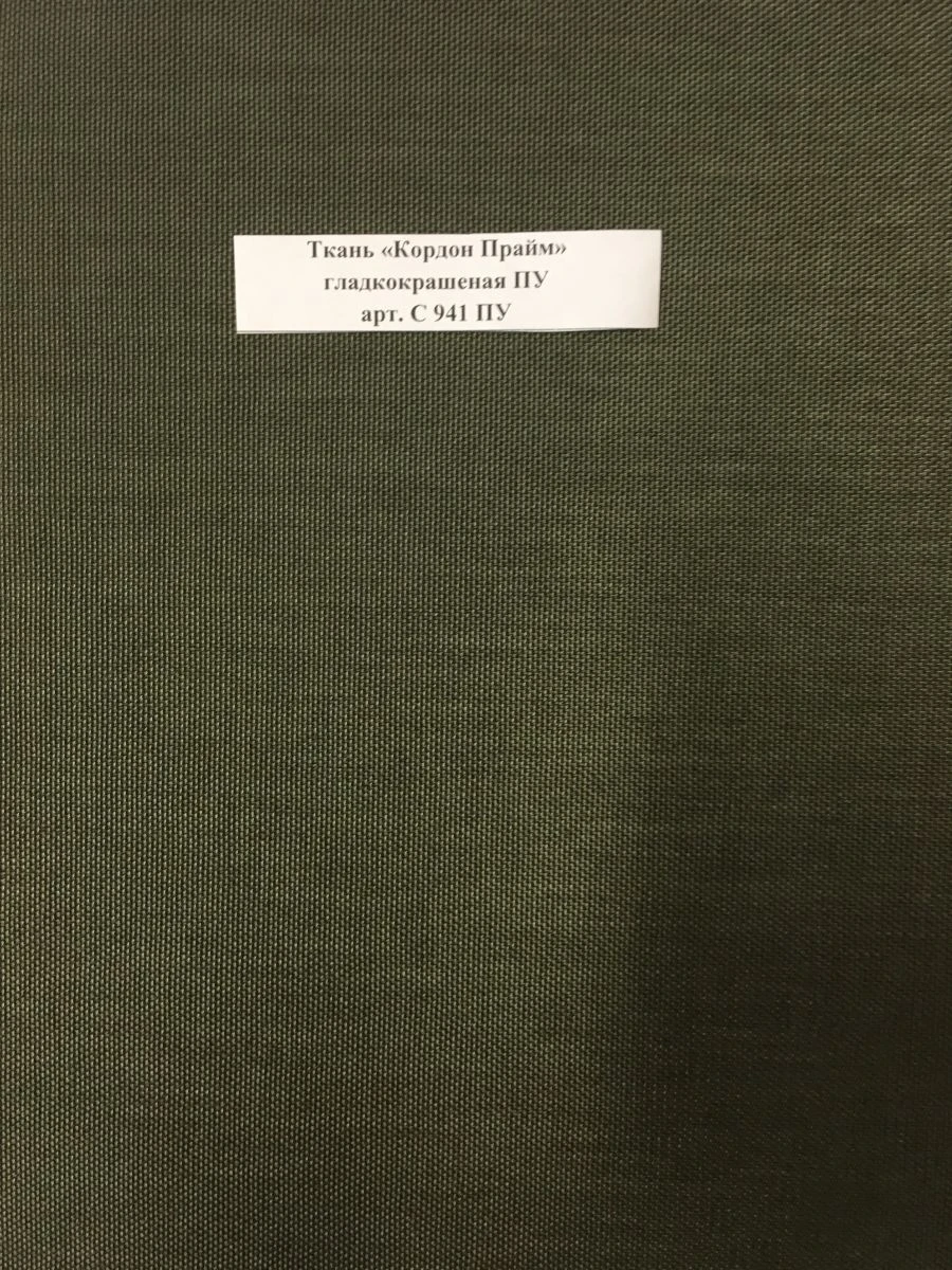 Cordone Prime Waterproof Fabric PU Art. C 941 PU