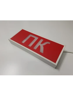 Emergency Exit Sign "Fire Hydrant" SPO114-18S IP44 (A) (9V) LED Wall-Mounted