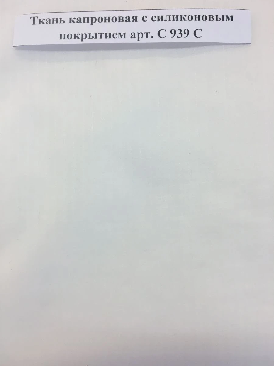 Silicone Coated Nylon Fabric C939S