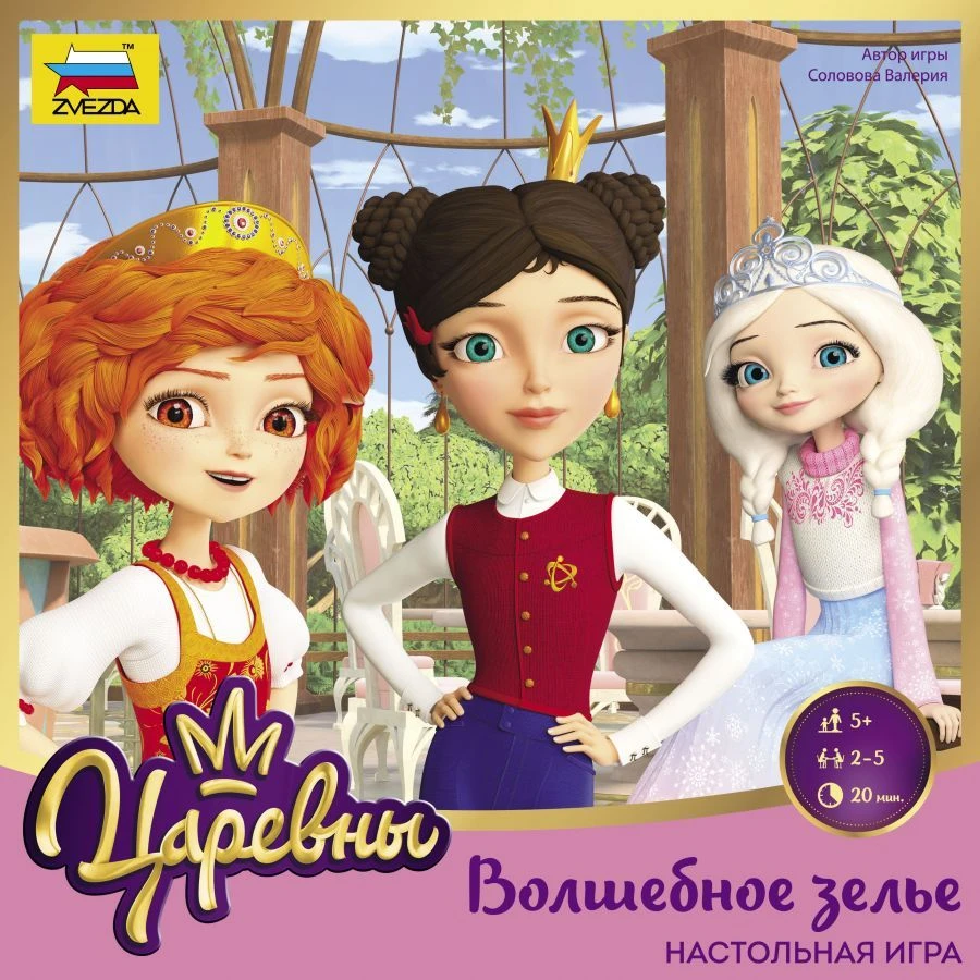 Magical Potion Game for Princesses