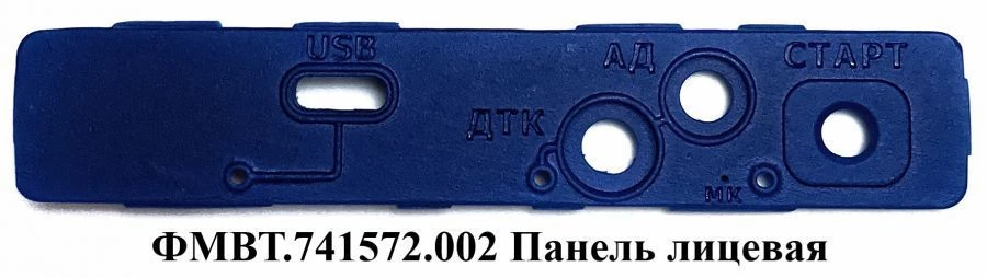 Корпус ДОН МД-01 ФМВТ.741572.002 Панель лицевая