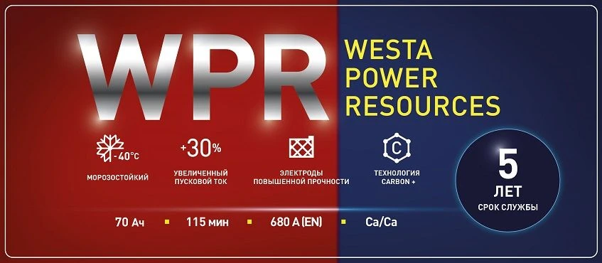 Аккумуляторная батарея 6СТ-70VL(VLR)