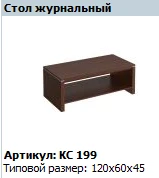 COSMO Coffee Table Model KS 199