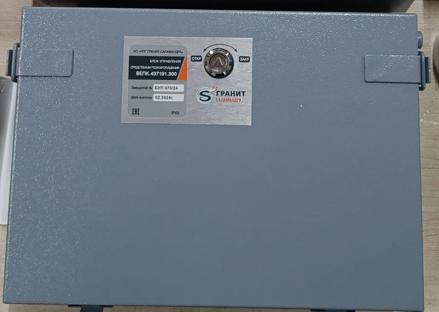 Fire Suppression Control Unit BUP