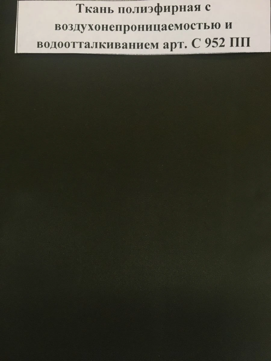 Polyester Fabric with Breathability and Water Resistance Art. S 952 PP