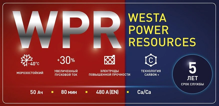 Аккумуляторная батарея 6СТ-50VL(VLR)