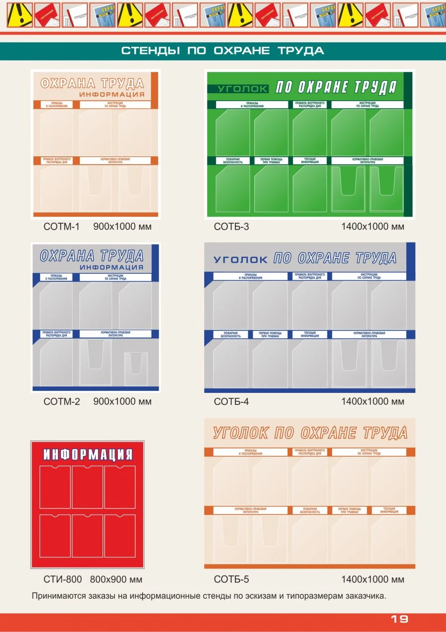 PVC Plastic Information Stands for Printed Information