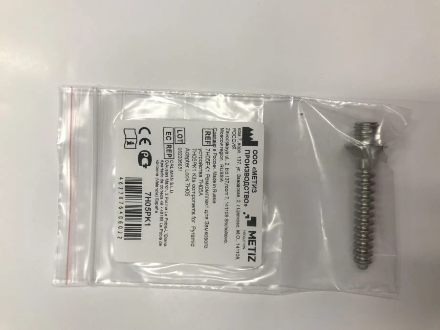 7H05A Locking Device Repair Kit 7H05PK1