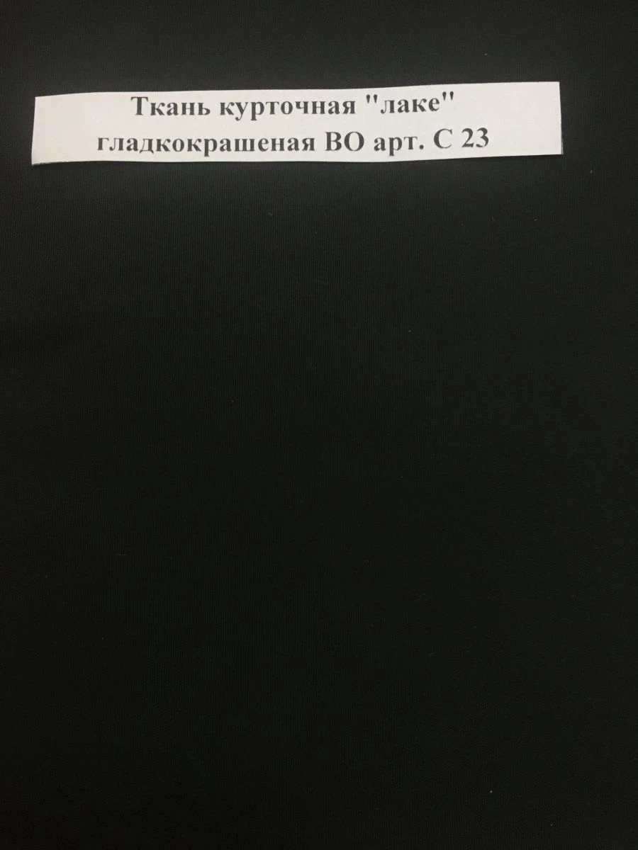 Water-Repellent Smooth Coated Fabric "Lake" Art. S 23