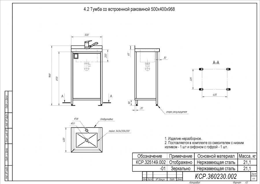 Built-in Sink Cabinet 500x400x968