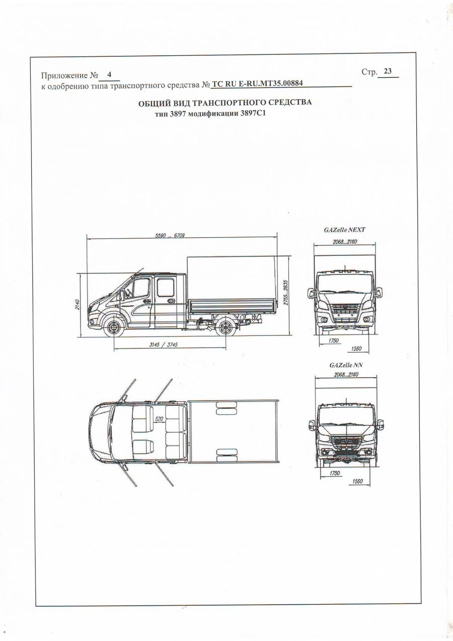3897C1 Modification Vehicle Based on GAZ-A21R22, A22R22, A21R23, A22R23