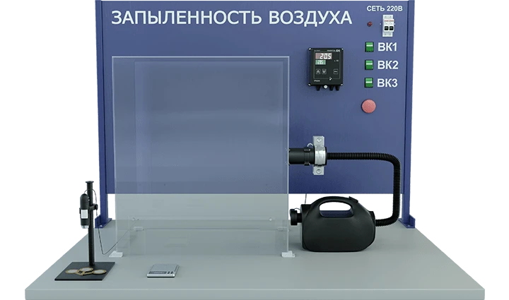 Air Dustiness Determination Laboratory Setup (PE-ZV)