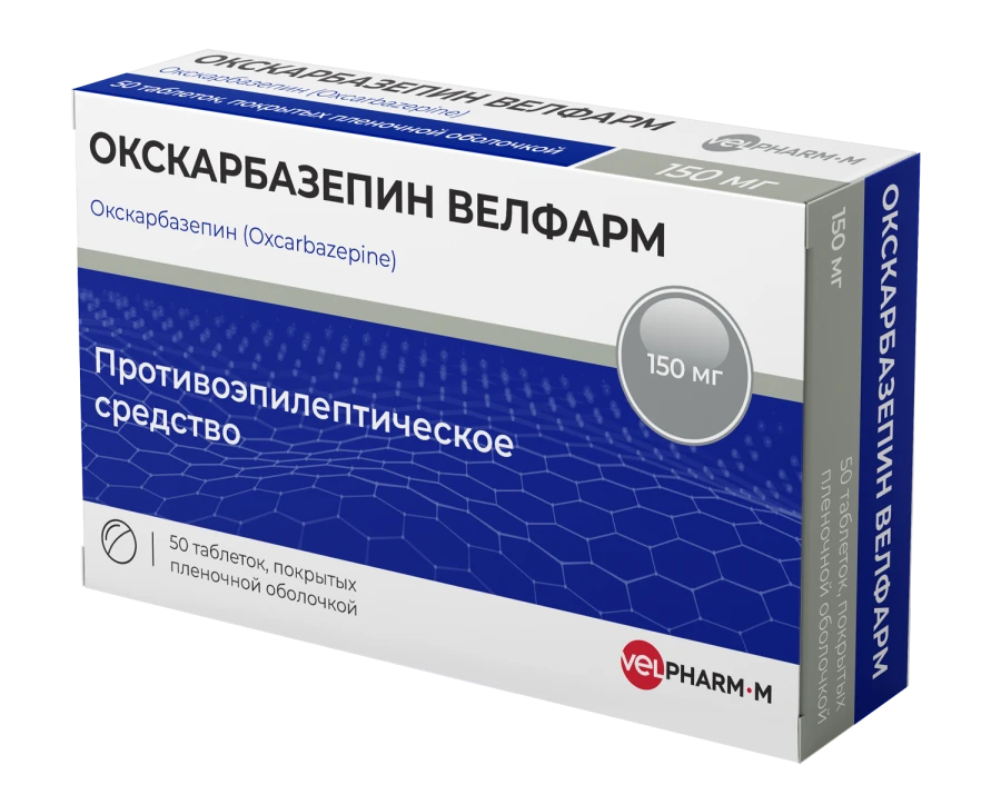 ОКСАКРБАЗЕПИН ВЕЛФАРМ таблетки, покрытые пленочной оболочкой, 150 мг