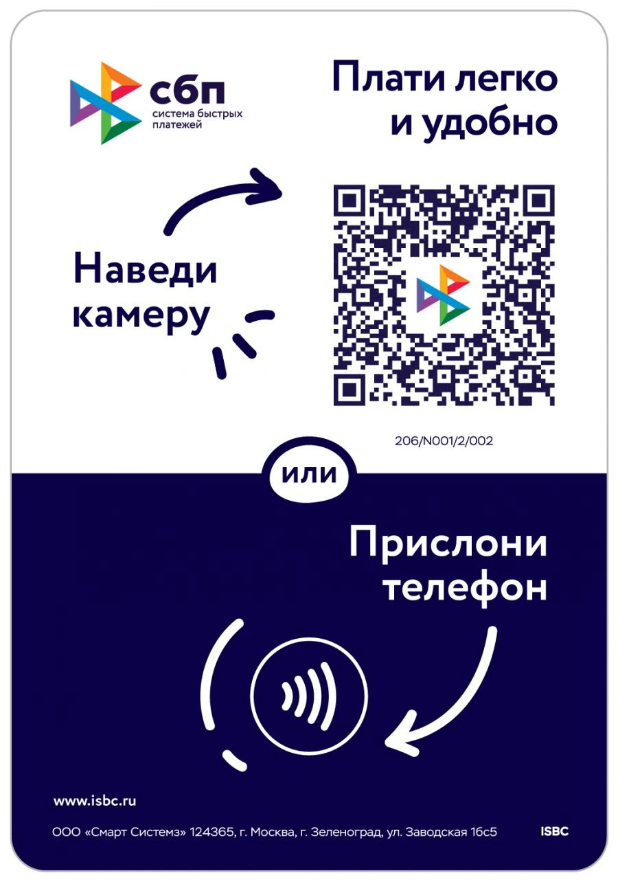 ISBC® Pay Contactless Payment Tablet 124x86mm Premium 2.0