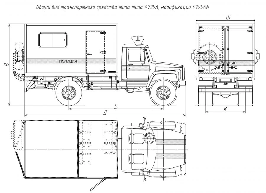 Operational Service Vehicle 4795AN on GAZ Chassis 33086/33088