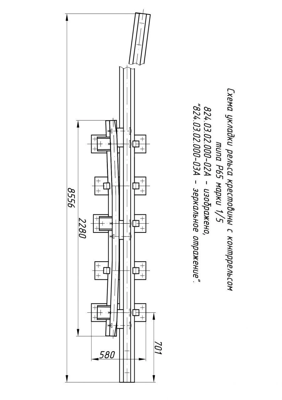 Cross Rail with Counter Rail for Switch Systems Project 824.03.02.000-02A/-03A