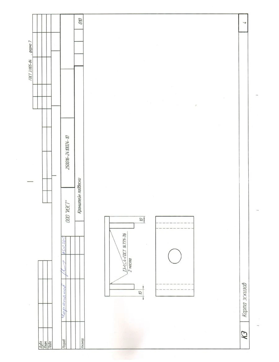 Suspension Bracket for Leaf Spring on Trailer Axle 250016-2410024-10