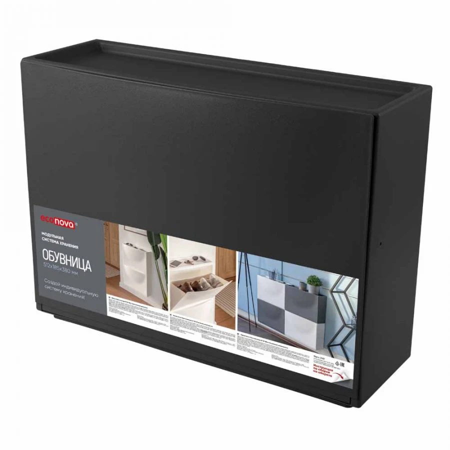 Compact Shoe Rack 512x185x380 mm (Black)