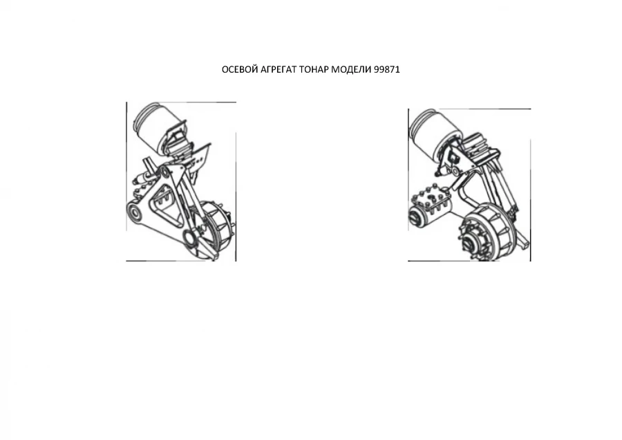 Tonar Model 99871 Axle Assembly for Semi-Trailers