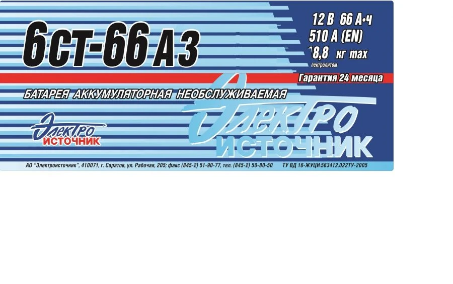 Lead Acid Starter Battery 6ST-66AZ