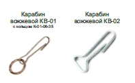 KW Type Lead Shackle for Horse Harnessing