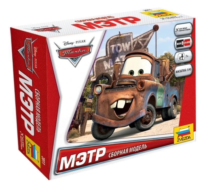 Meter Assembly Model - Glue-Free Assembly