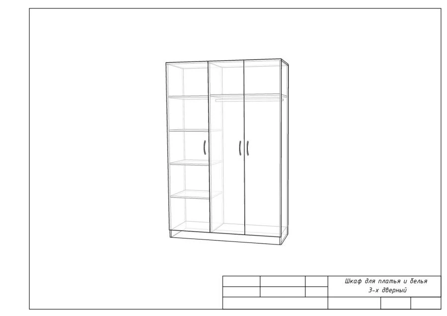 Three-Door Wardrobe with Shelves and Hanging Rod