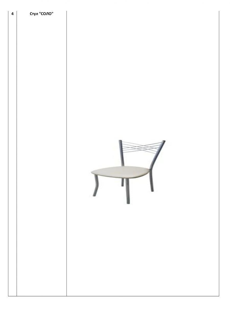 Metal Frame Solo Chair with 20mm Foam Cushion
