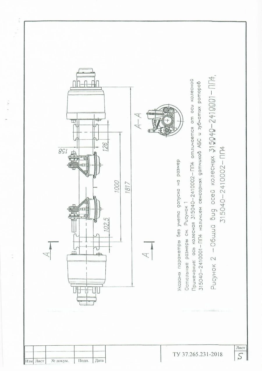 Pneumatic Suspension Aggregate 315040-2410002-PP4 for 11000 kg Load