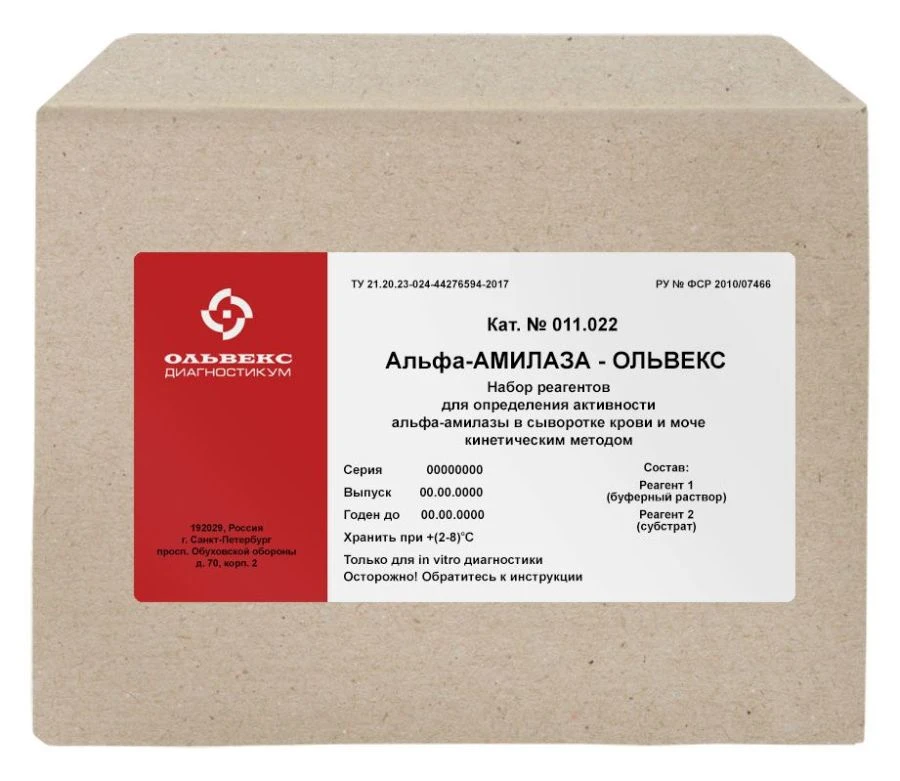 Reagent Kit for Measuring Alpha-Amylase Activity in Blood and Urine" (kinetic method) - Model 011.022