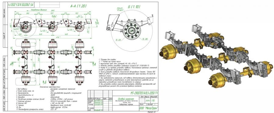 High-Frame Axle Unit for Wheeled Vehicles 2900705.1410.3-2050