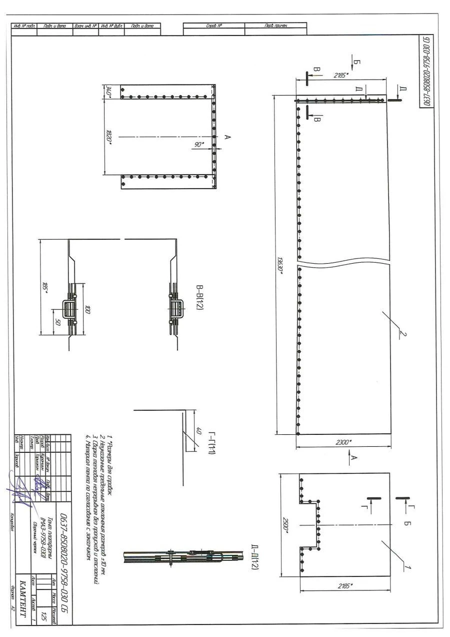Tent for MAZ-9758-30 Semi-Trailer Frame
