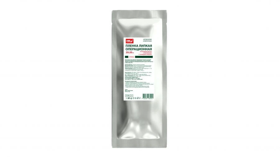 Antimicrobial Sterile Adhesive Surgical Film 20cm x 20cm