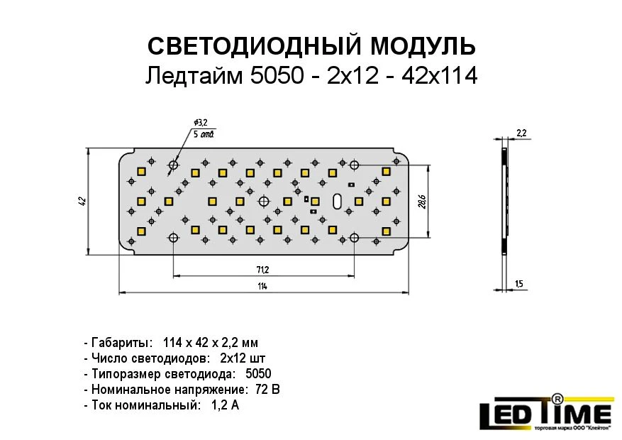 LED Module for Lighting Production 5050-2x12-42x114
