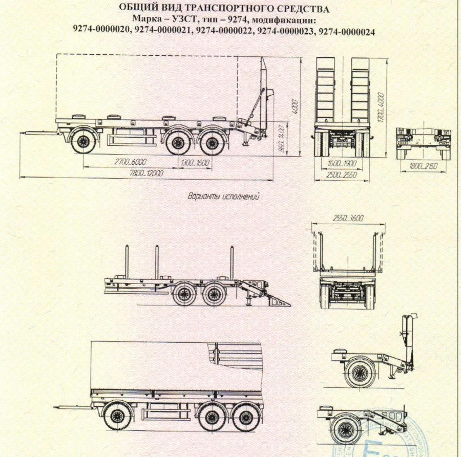 Heavy-Duty Trailer for Transporting Large Cargo - UZST 9274 Series