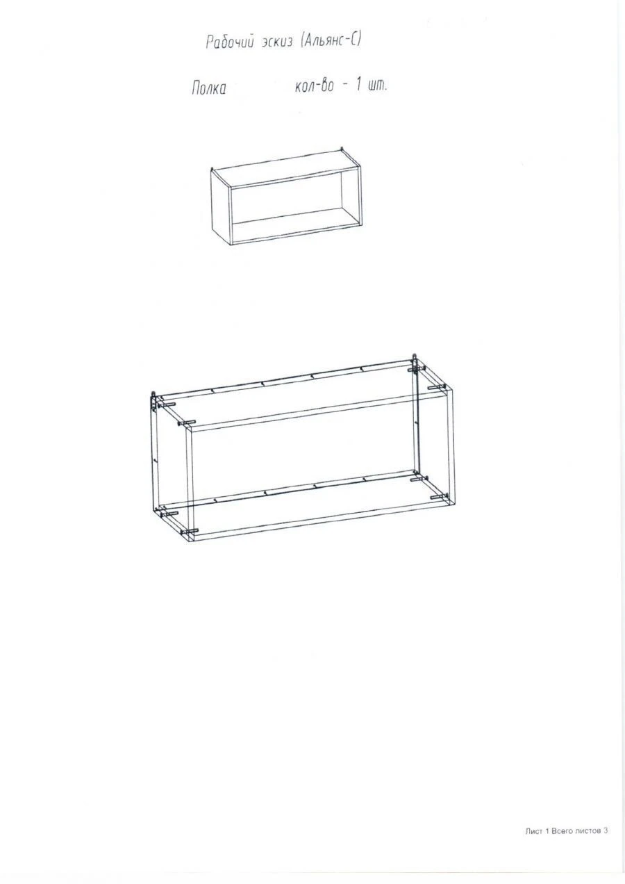 Bookshelf for Storage by Alliance-S